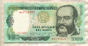 1000 солей. Перу 1979г