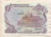 1000 рублей. Облигация Российского внутреннего выигрышного займа 1992г