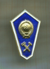 Нагрудный знак. Техникум СССР