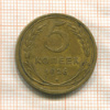 5 копеек 1926г