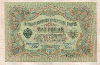 3 рубля 1905г