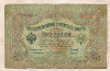 3 рубля 1905г