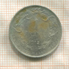 1 франк. Бельгия 1912г