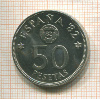 50 песет. Испания 1980г