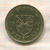 50 песев. Гана. F.A.O. 1979г