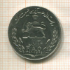 20 риалов. Иран. F.A.O. 1978г