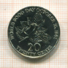 20 центов. Ямайка. F.A.O. 1981г