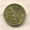 10 миллимов. Египет. F.A.O. 1976г