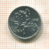 5 курушей. Турция. F.A.O. 1975г