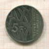 5 франков. Франция 1992г