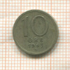 10 эре. Швеция 1943г