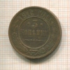 3 копейки 1916г