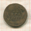 Денга 1753г