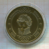 Медаль "Принцесса Диана 1961-1997"