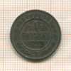 1 копейка 1877г