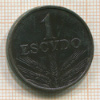 1 эскудо. Португалия 1973г