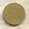 5 копеек 1930г