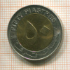 50 пиастров. Судан 2006г