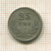 25 эре. Швеция 1917г