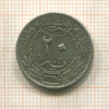 20 пар. Турция