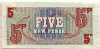 5 пенсов. Британская армия