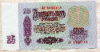 25 рублей 1961г