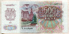 500 рублей 1992г