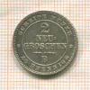 2 гроша. Саксония 1863г