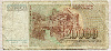 20000 динаров. Югославия 1987г