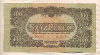 100 пенгё. Венгрия 1944г
