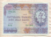 1000 рублей. Облигация. Грузия 1992г