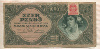 1000 пенгё. Венгрия 1945г