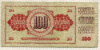 100 динаров. Югославия