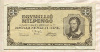 1000000 милпенгё. Венгрия 1946г