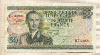 50 франков. Люксембург 1972г