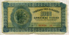 1000 драхм. Греция