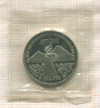3 рубля. Армения. ПРУФ 1989г