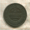 3 копейки 1903г