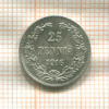 25 пенни 1916г