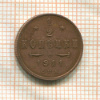 1/2 копейки 1911г