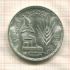 1 фунт. Египет. F.A.O. 1976г