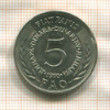 5 динаров. Югославия. F.A.O. 1970г