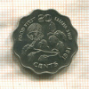 20 центов. Свазиленд. F.A.O. 1981г