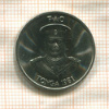 10 сенити. Тонга. F.A.O. 1981г