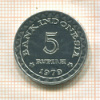 5 рупий. Индонезия. F.A.O. 1979г