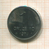 1 крузейро. Бразилия. F.A.O. 1979г