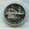1 доллар. Канада. ПРУФ 1991г