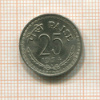 25 пайсов. Индия 1974г
