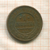 1 копейка 1908г