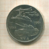 10 марок. ГДР 1981г